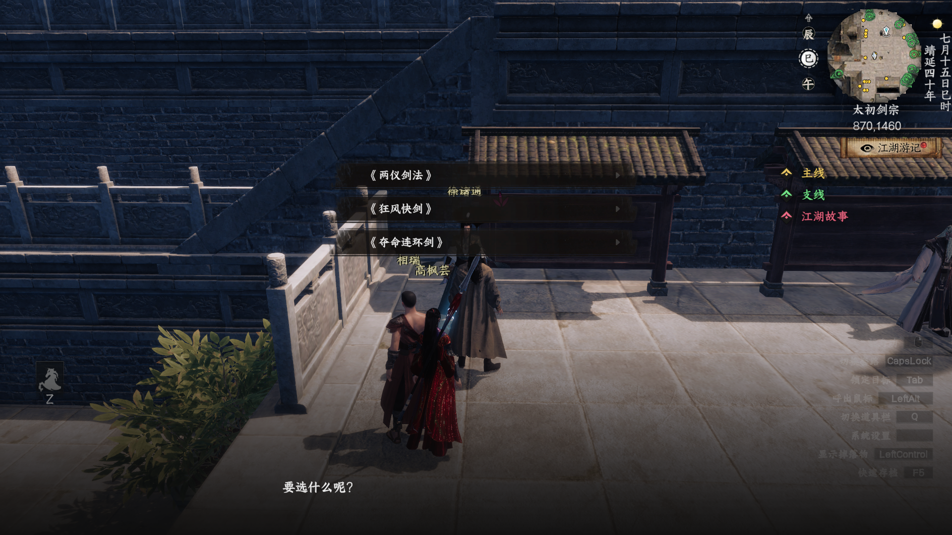 《下一站江湖2》太初剑宗入门晋升攻略