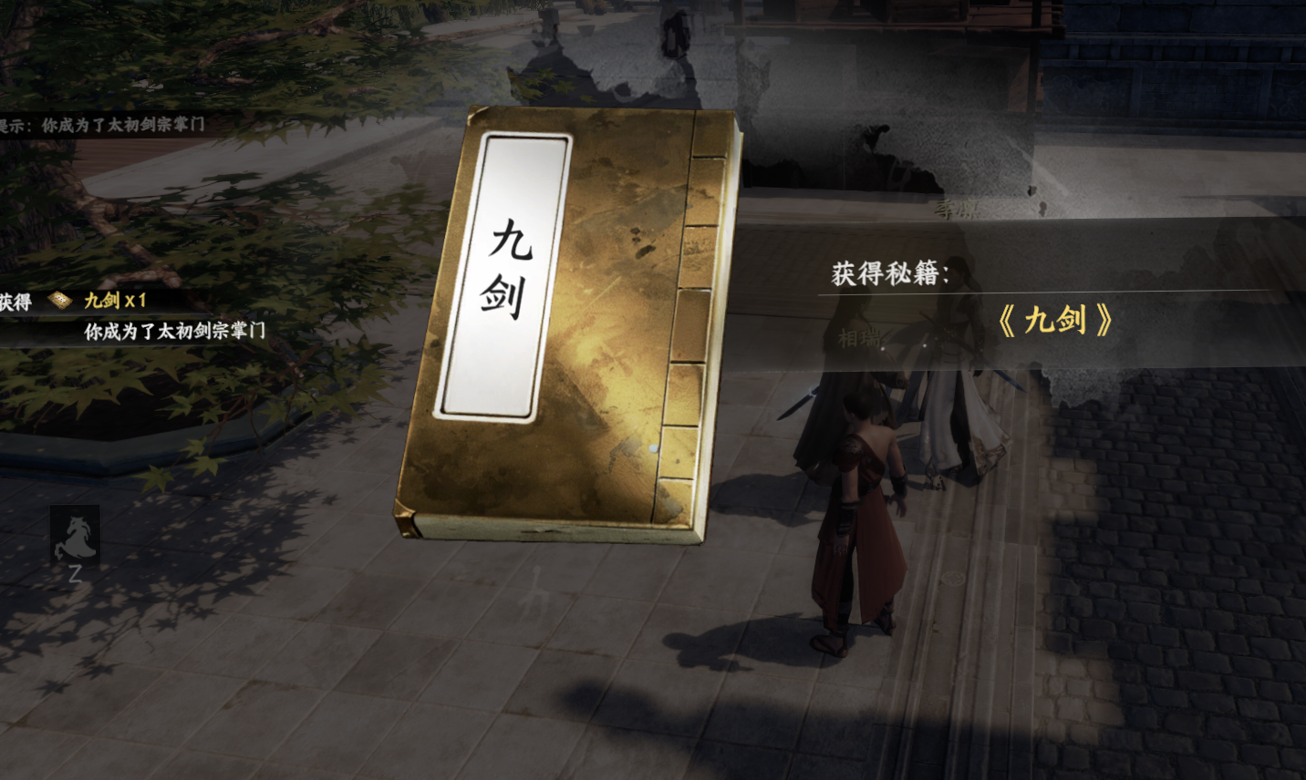 《下一站江湖2》太初剑宗入门晋升攻略