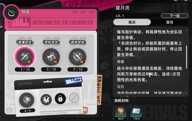 《异环》浔玩法介绍