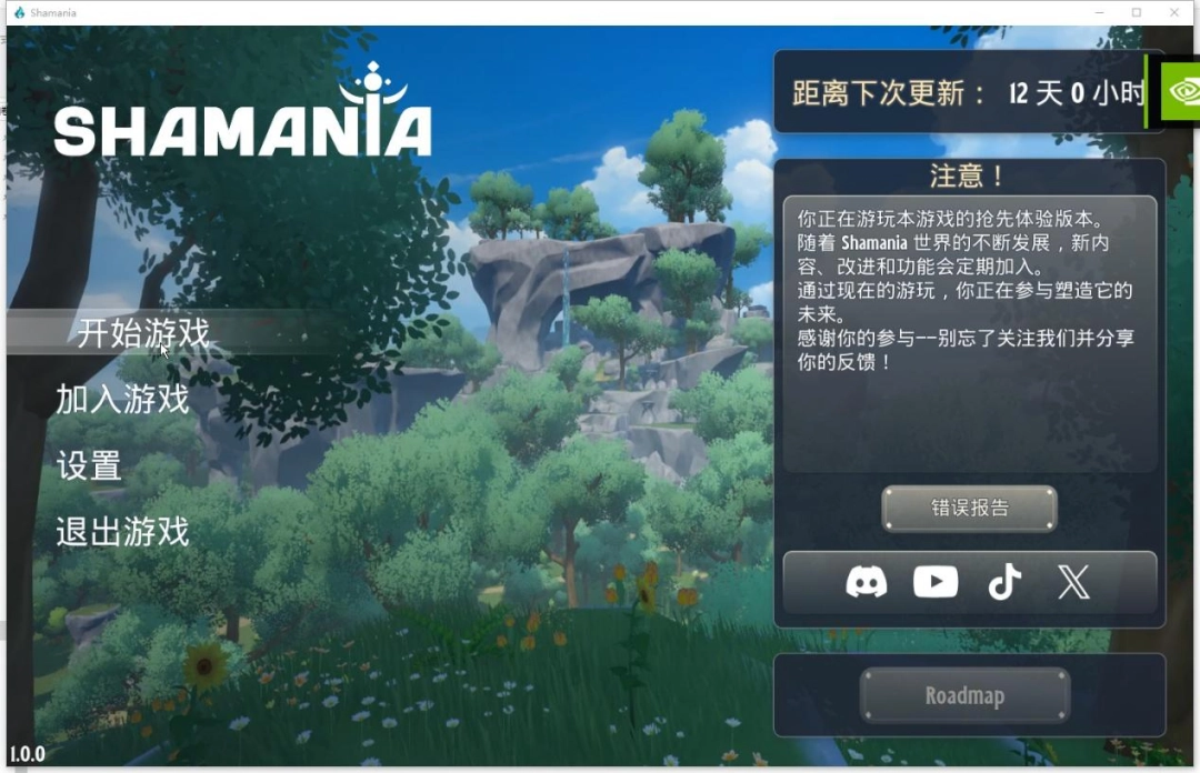 《莎玛尼娅》游侠对战平台联机教程