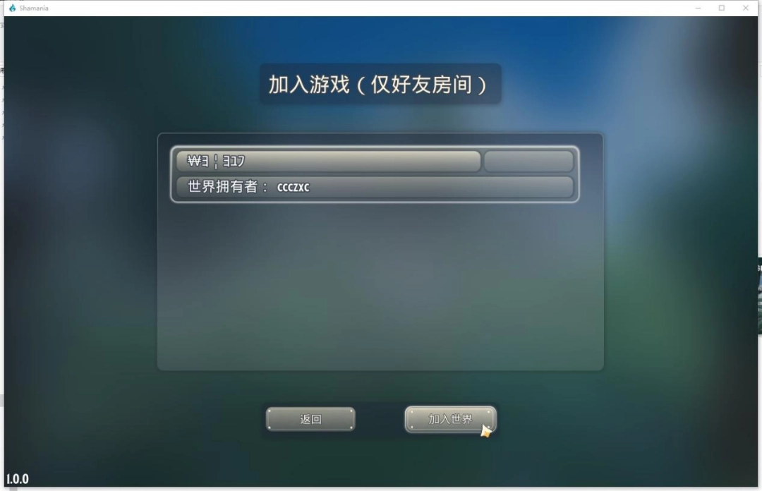 《莎玛尼娅》游侠对战平台联机教程