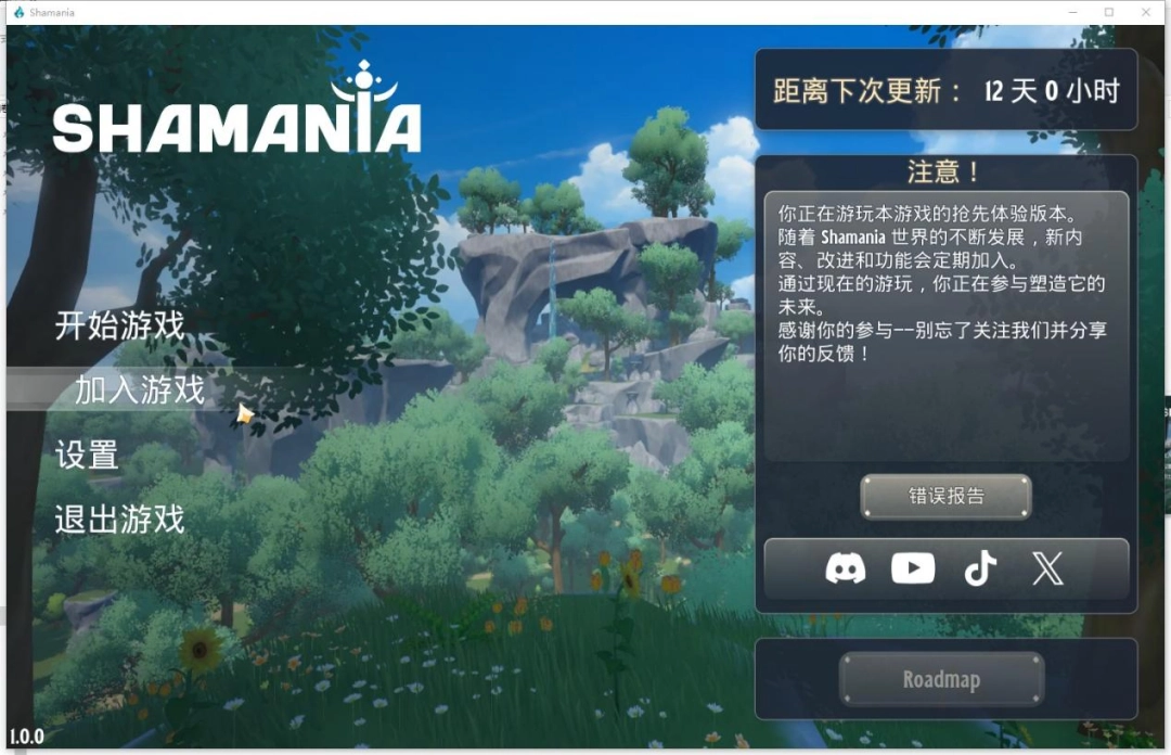 《莎玛尼娅》游侠对战平台联机教程