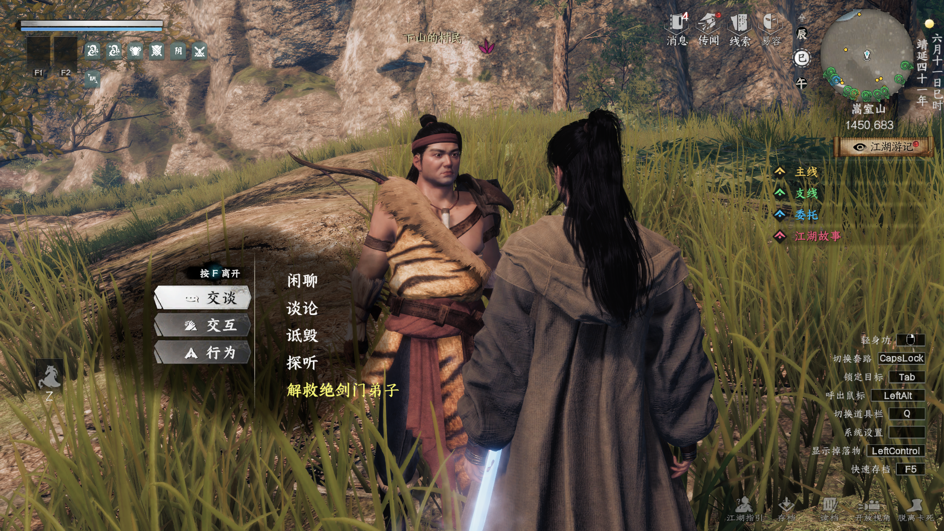 《下一站江湖2》绝剑门入门晋升攻略