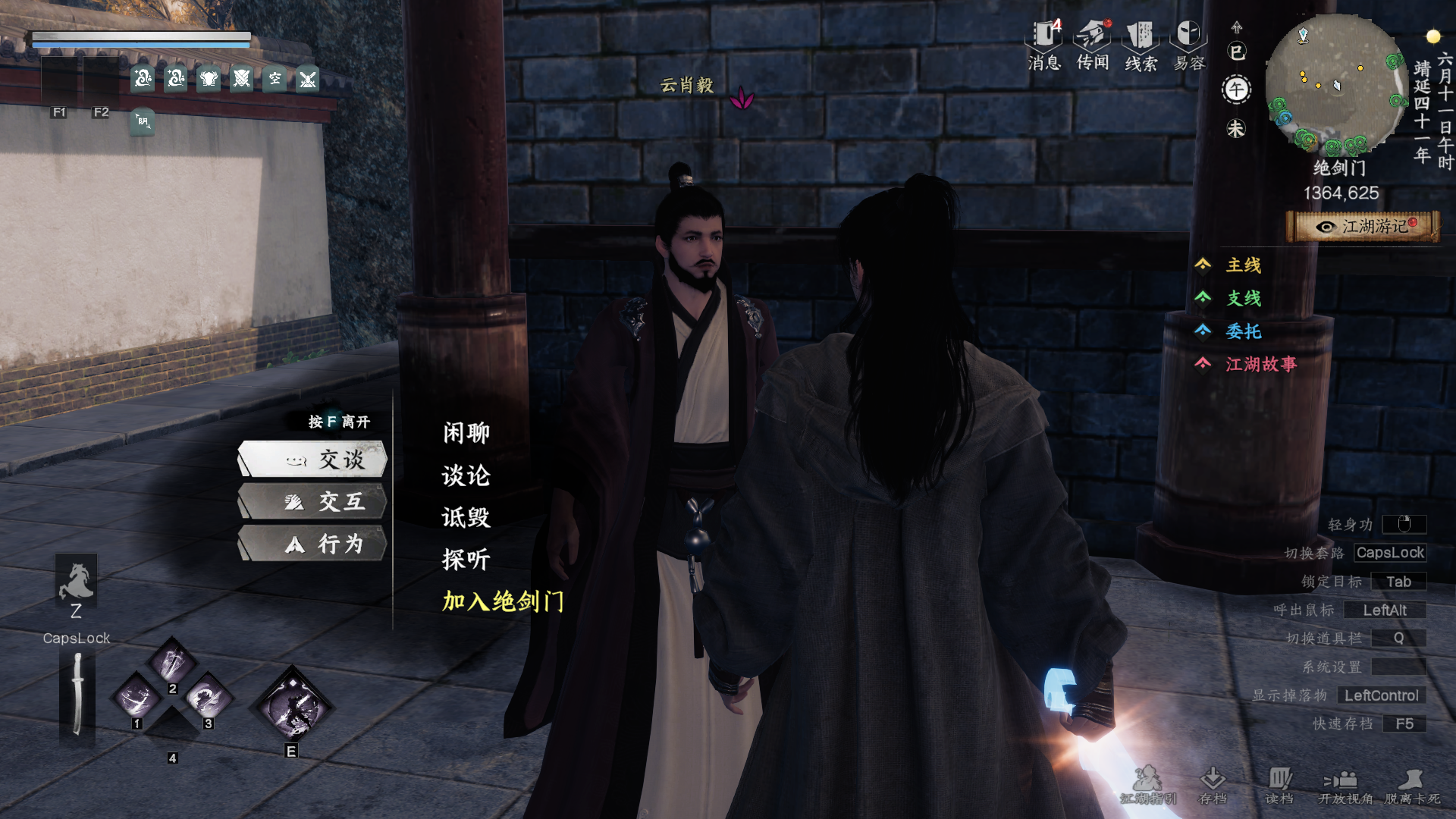 《下一站江湖2》绝剑门入门晋升攻略