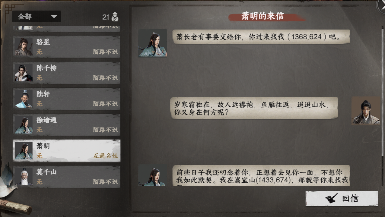 《下一站江湖2》绝剑门入门晋升攻略