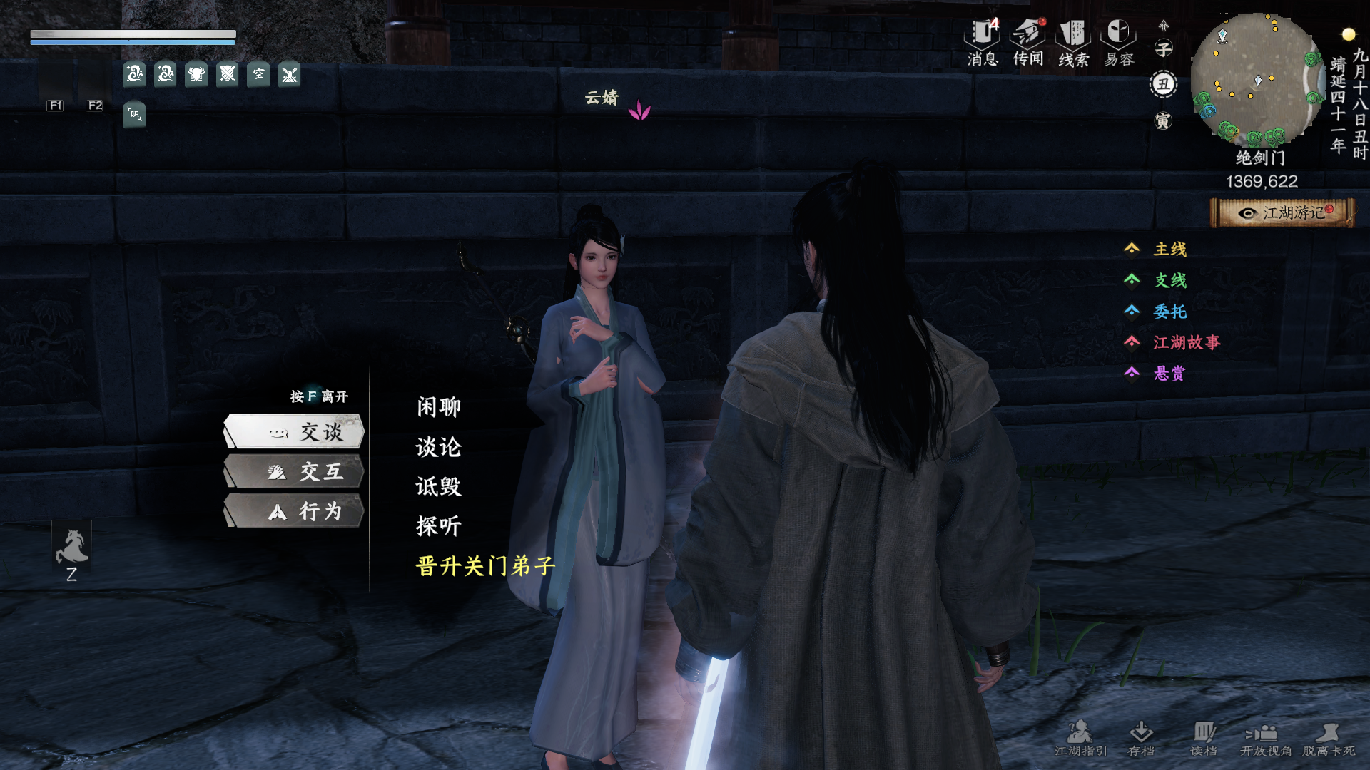 《下一站江湖2》绝剑门入门晋升攻略