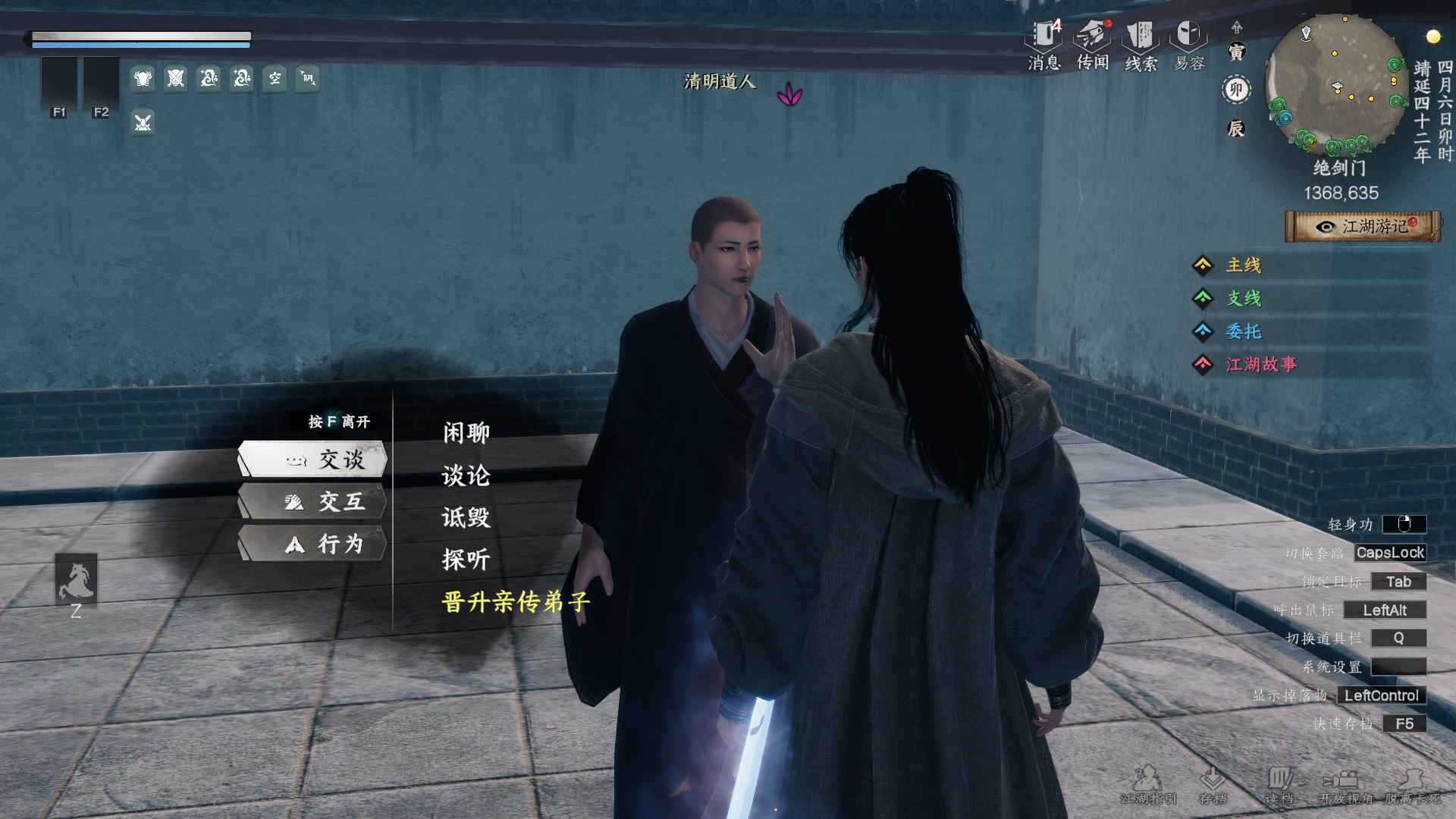 《下一站江湖2》绝剑门入门晋升攻略