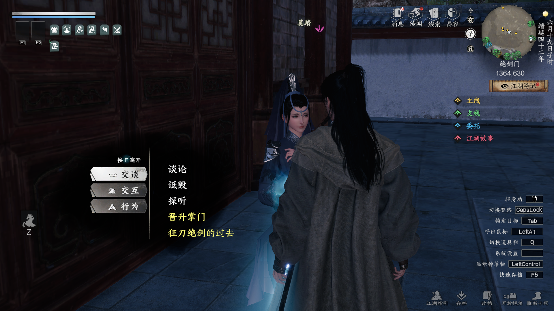 《下一站江湖2》绝剑门入门晋升攻略