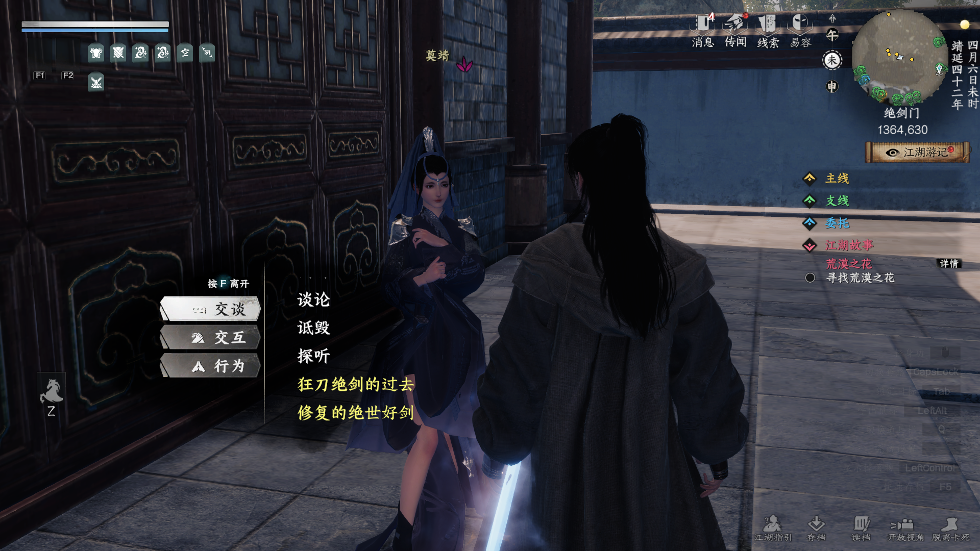 《下一站江湖2》绝剑门入门晋升攻略