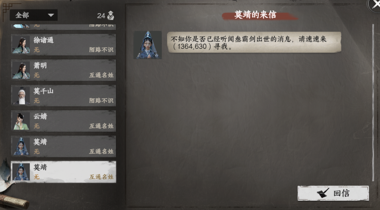 《下一站江湖2》绝剑门入门晋升攻略