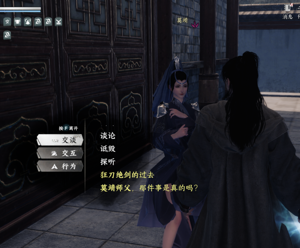 《下一站江湖2》绝剑门入门晋升攻略