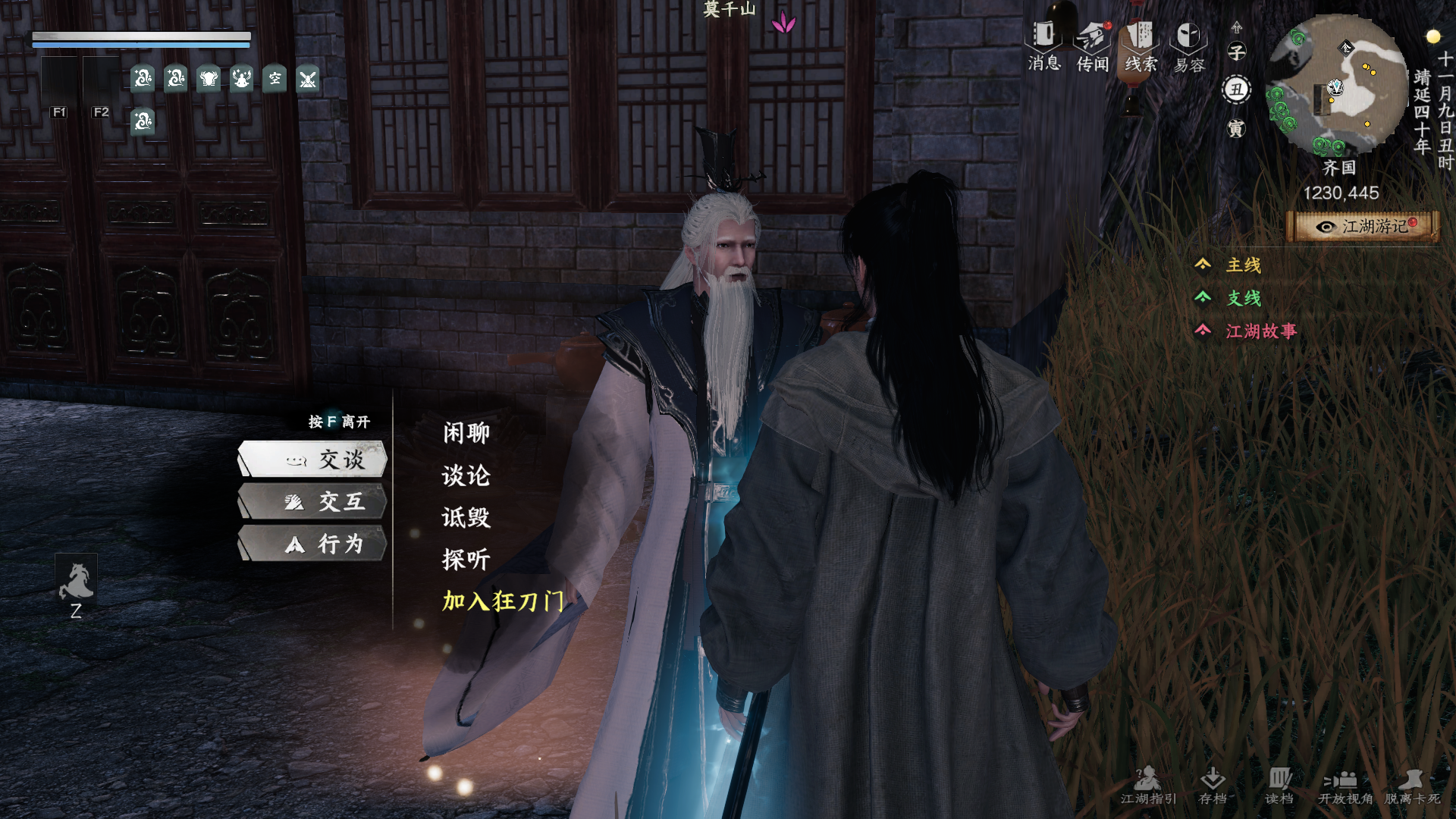 《下一站江湖2》狂刀门入门晋升攻略