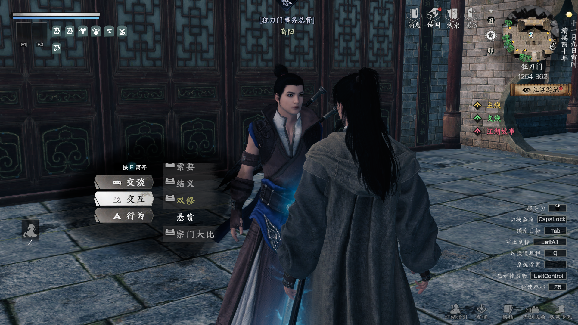 《下一站江湖2》狂刀门入门晋升攻略