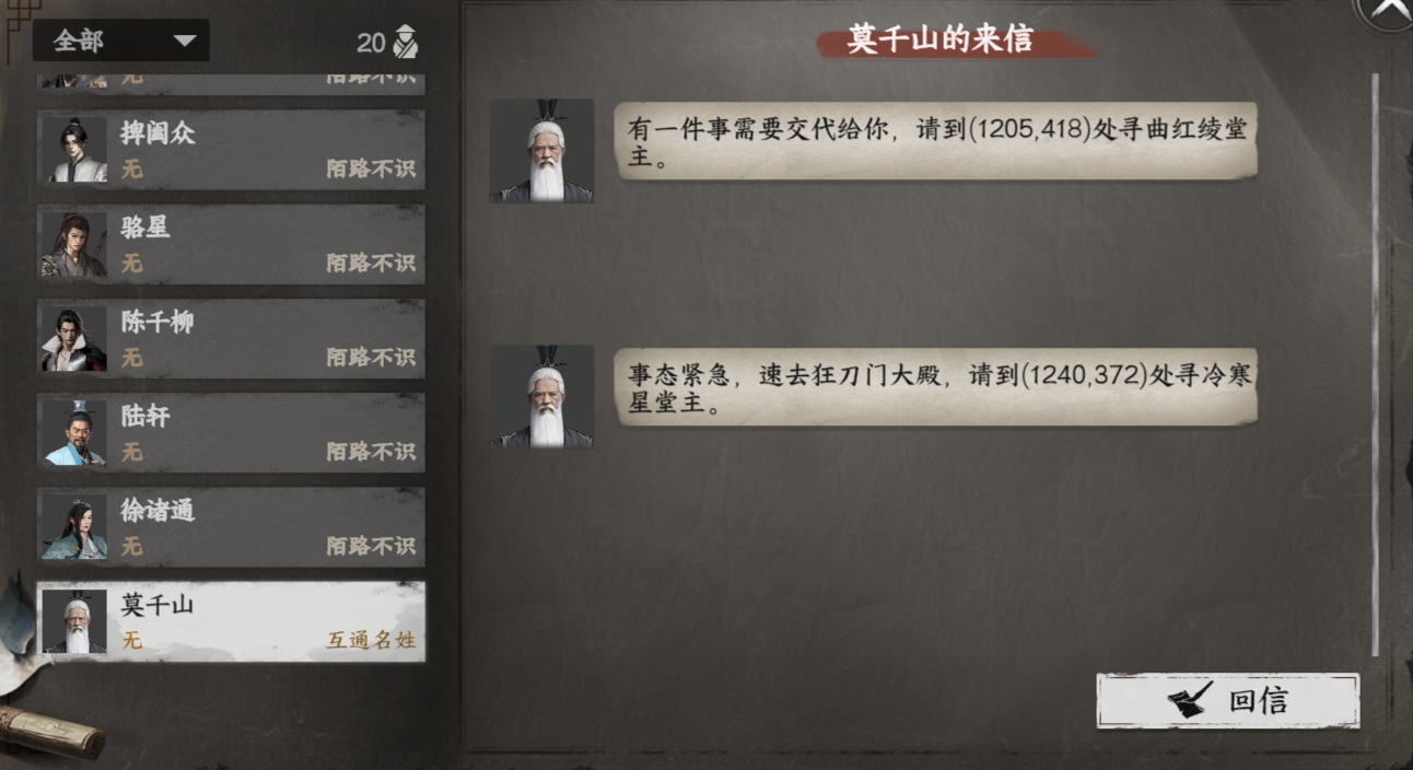 《下一站江湖2》狂刀门入门晋升攻略