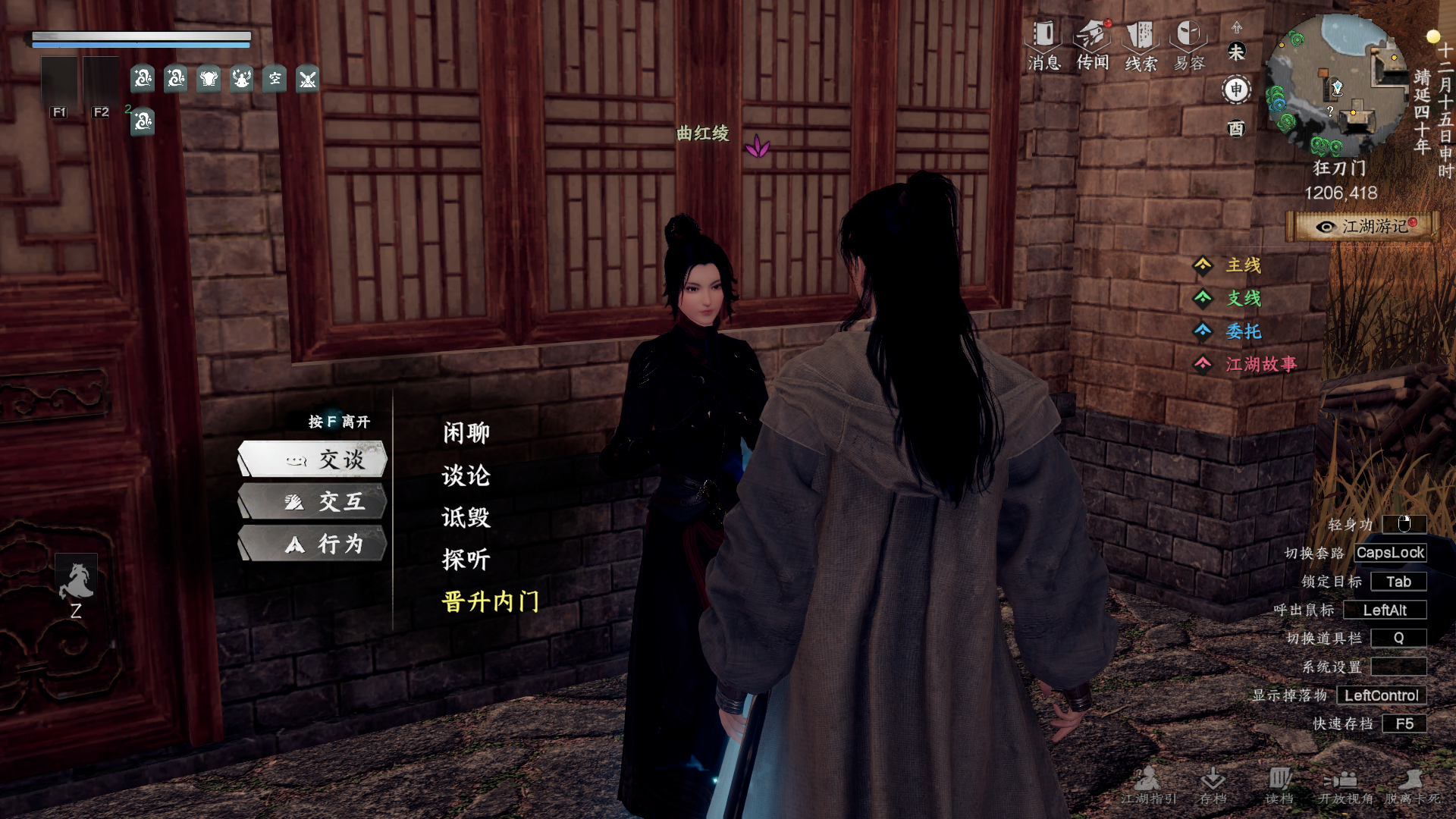 《下一站江湖2》狂刀门入门晋升攻略