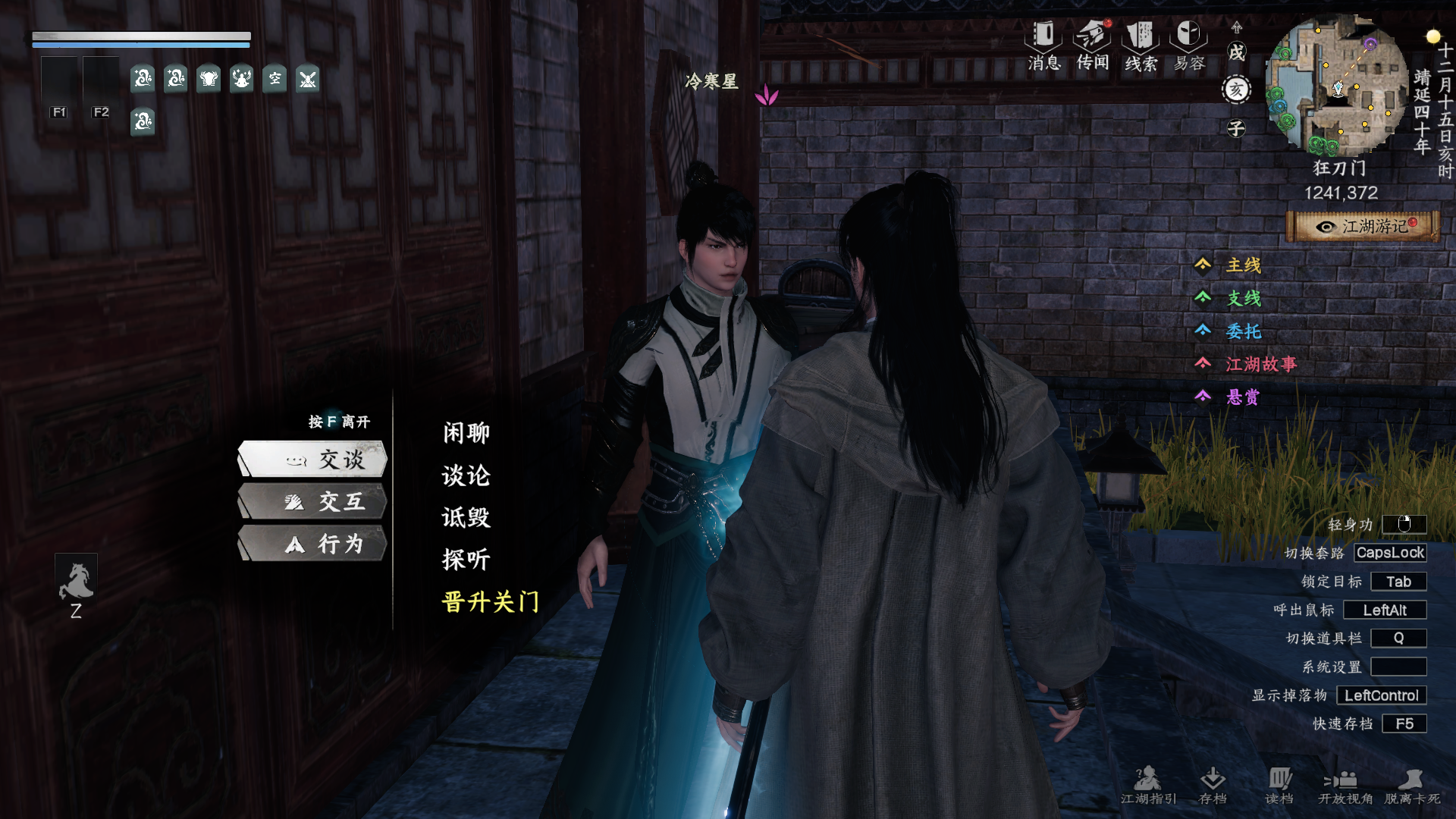 《下一站江湖2》狂刀门入门晋升攻略