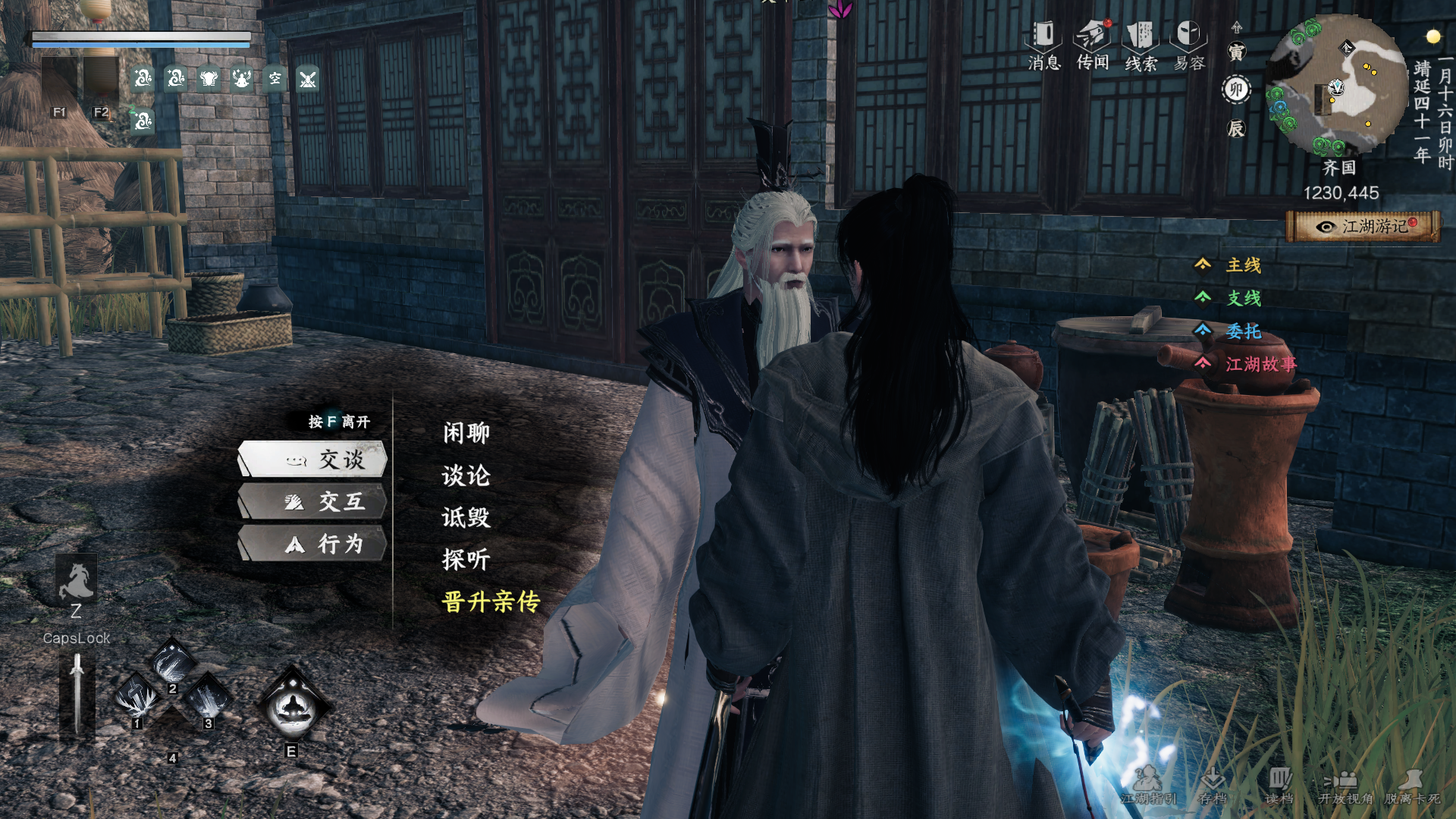 《下一站江湖2》狂刀门入门晋升攻略