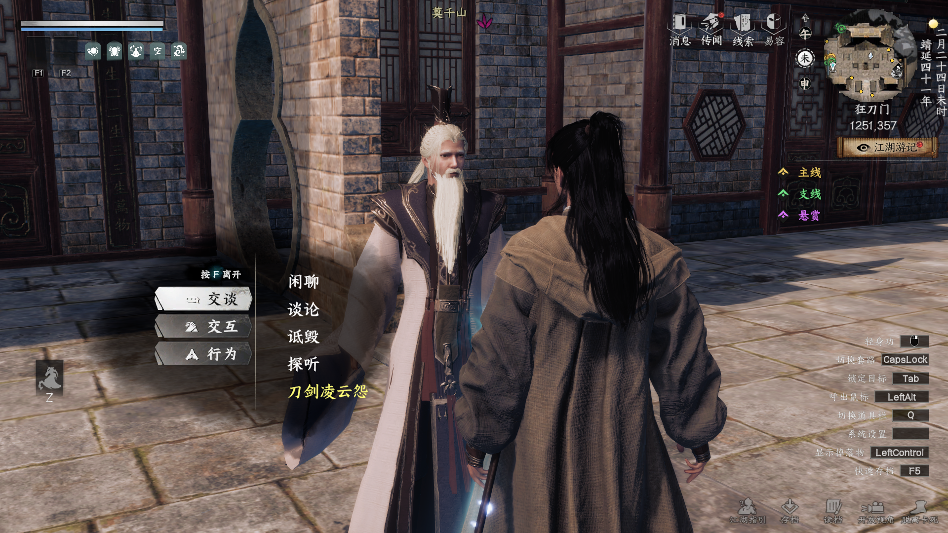 《下一站江湖2》狂刀门入门晋升攻略