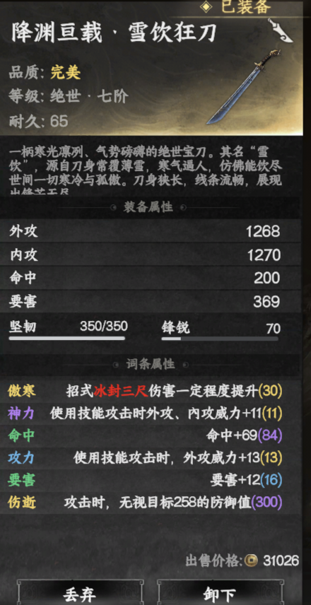 《下一站江湖2》狂刀门入门晋升攻略