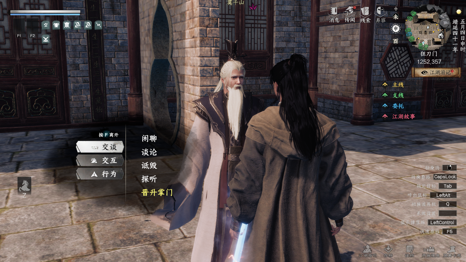 《下一站江湖2》狂刀门入门晋升攻略