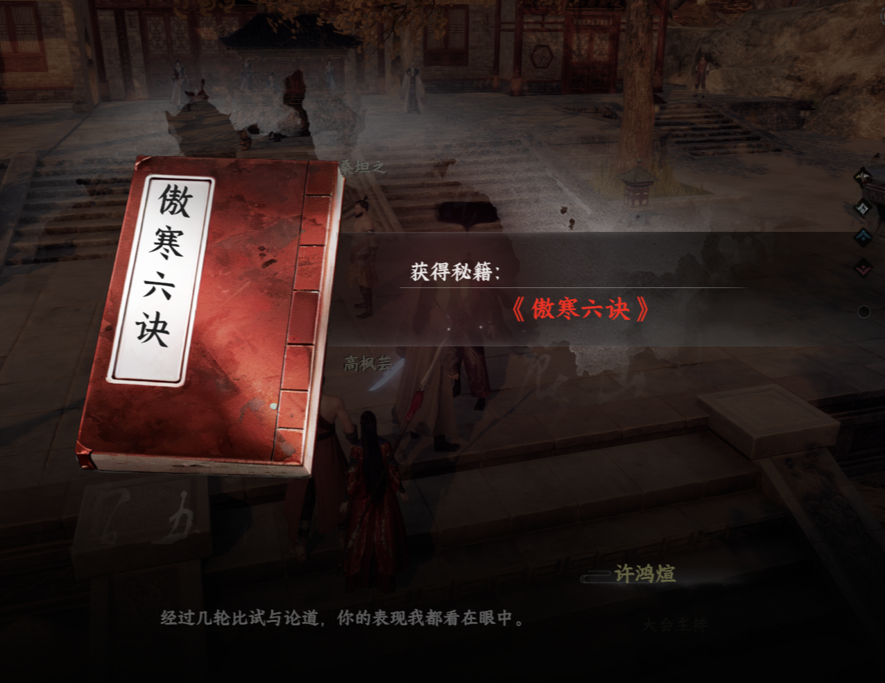 《下一站江湖2》狂刀门入门晋升攻略