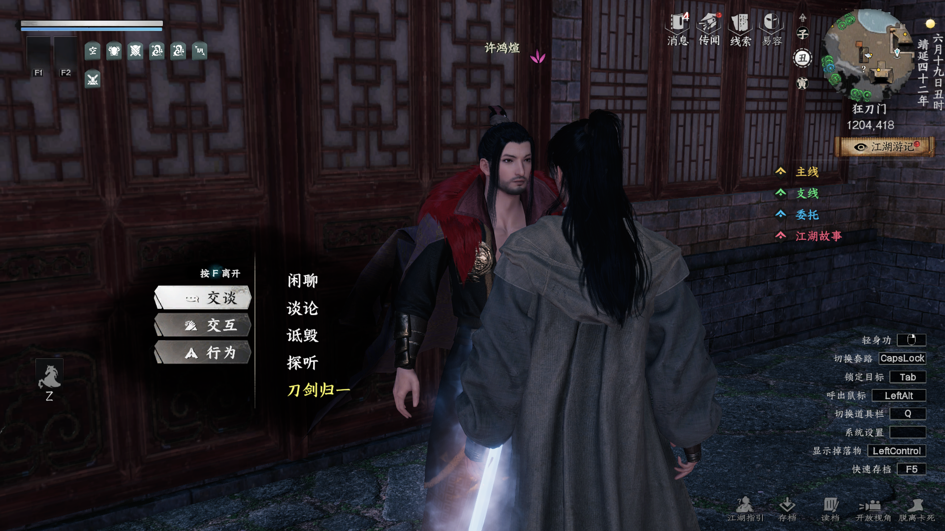 《下一站江湖2》狂刀门入门晋升攻略