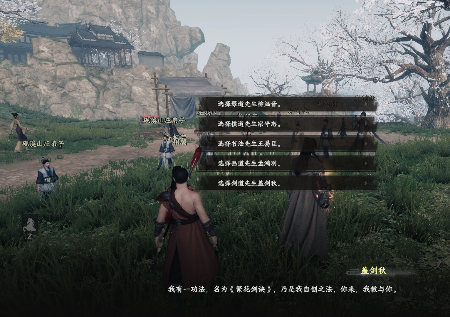 《下一站江湖2》砚溪山庄入门晋升攻略