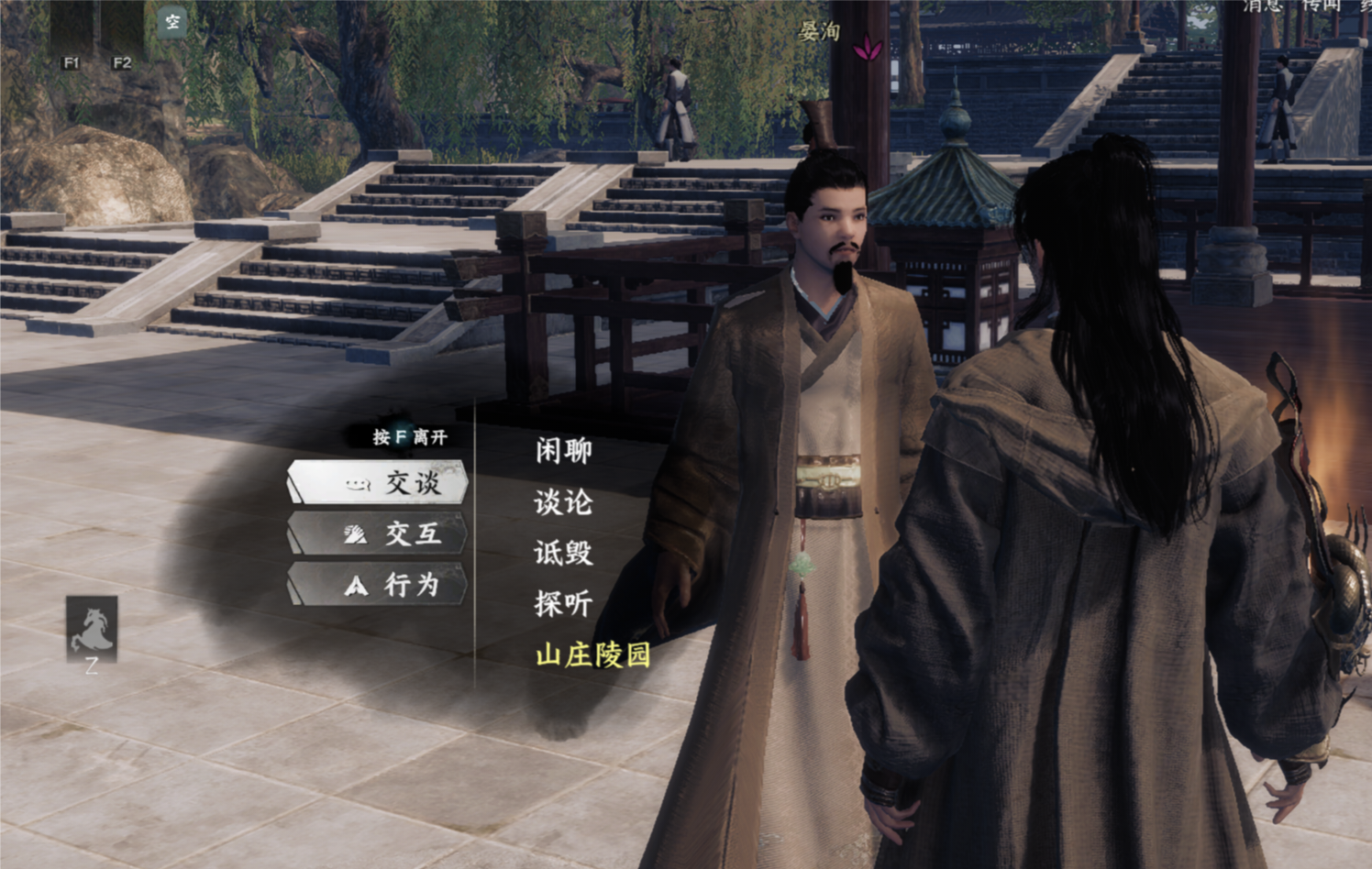 《下一站江湖2》砚溪山庄入门晋升攻略