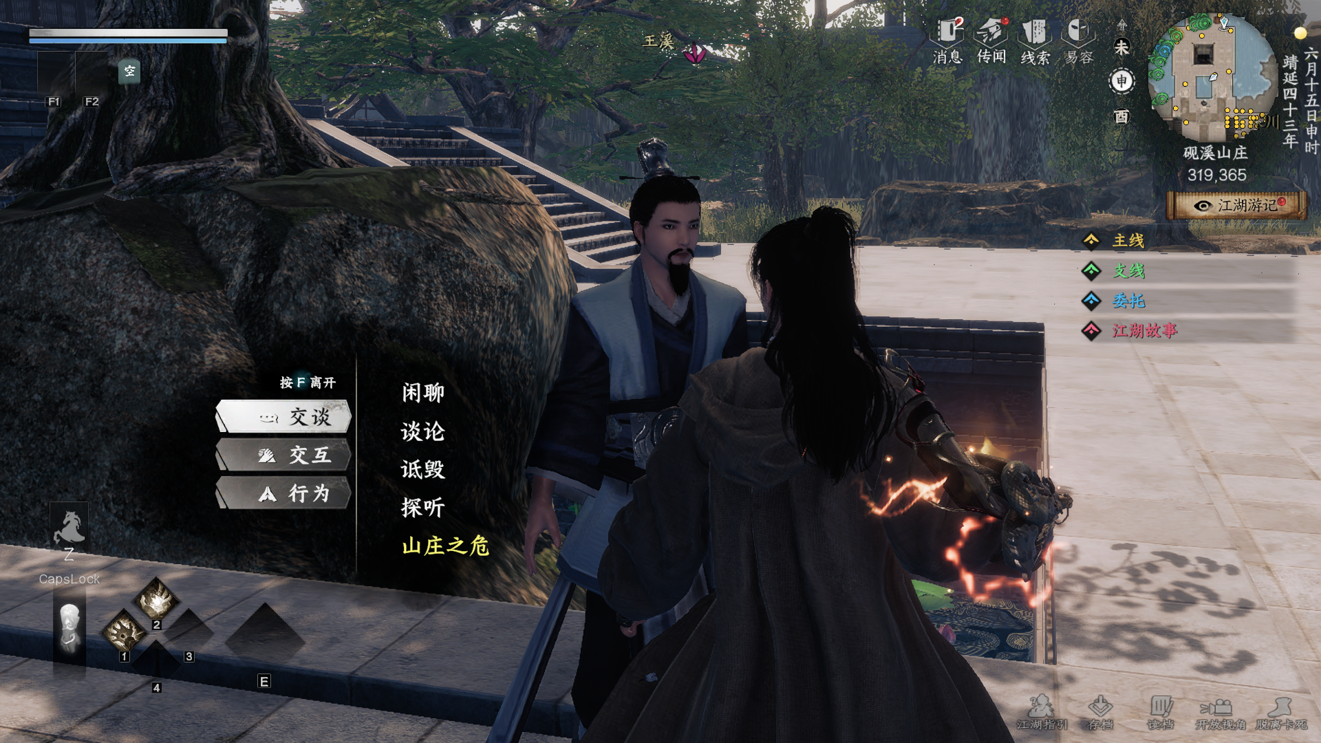 《下一站江湖2》砚溪山庄入门晋升攻略