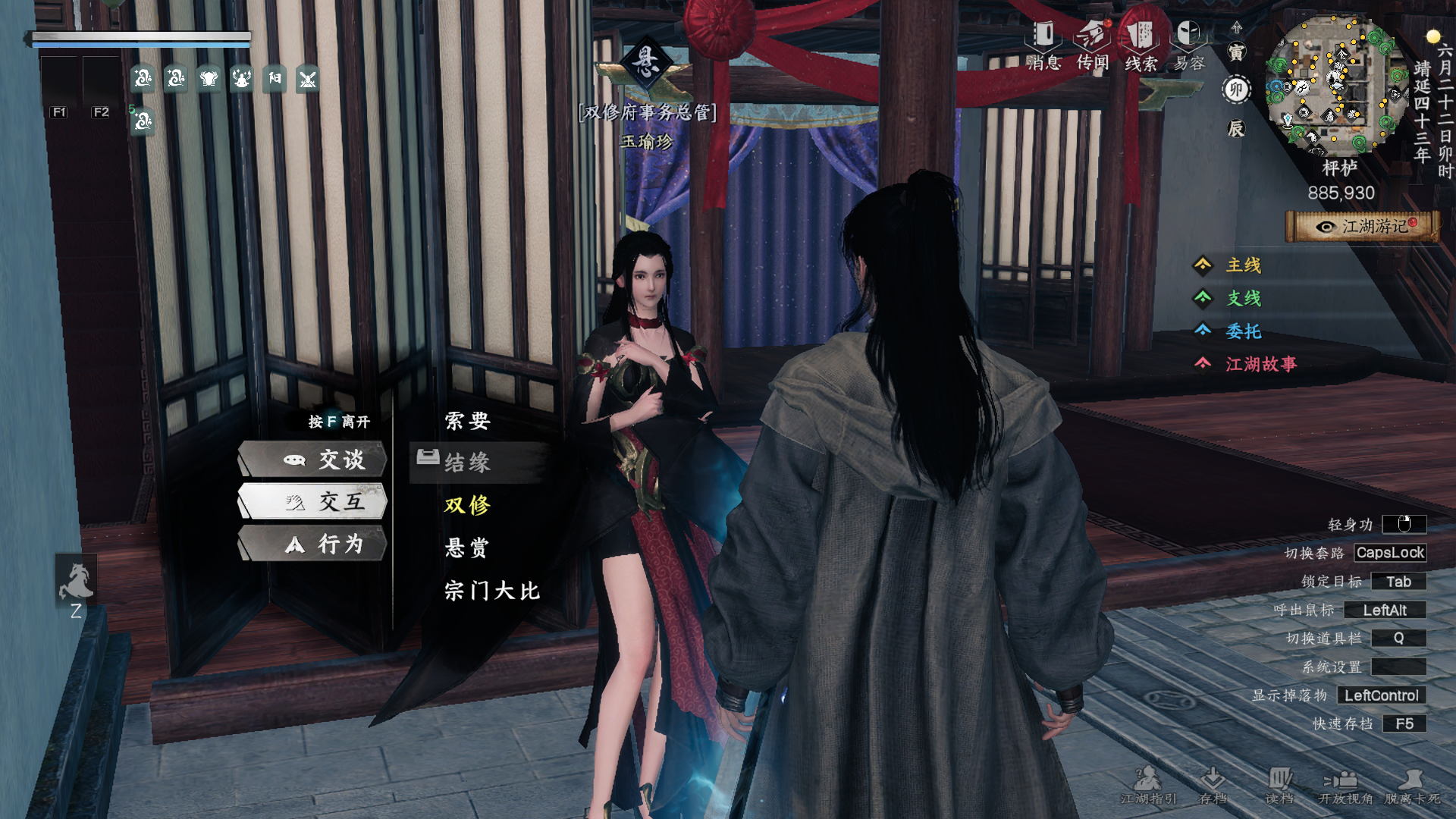 《下一站江湖2》双修府入门晋升攻略