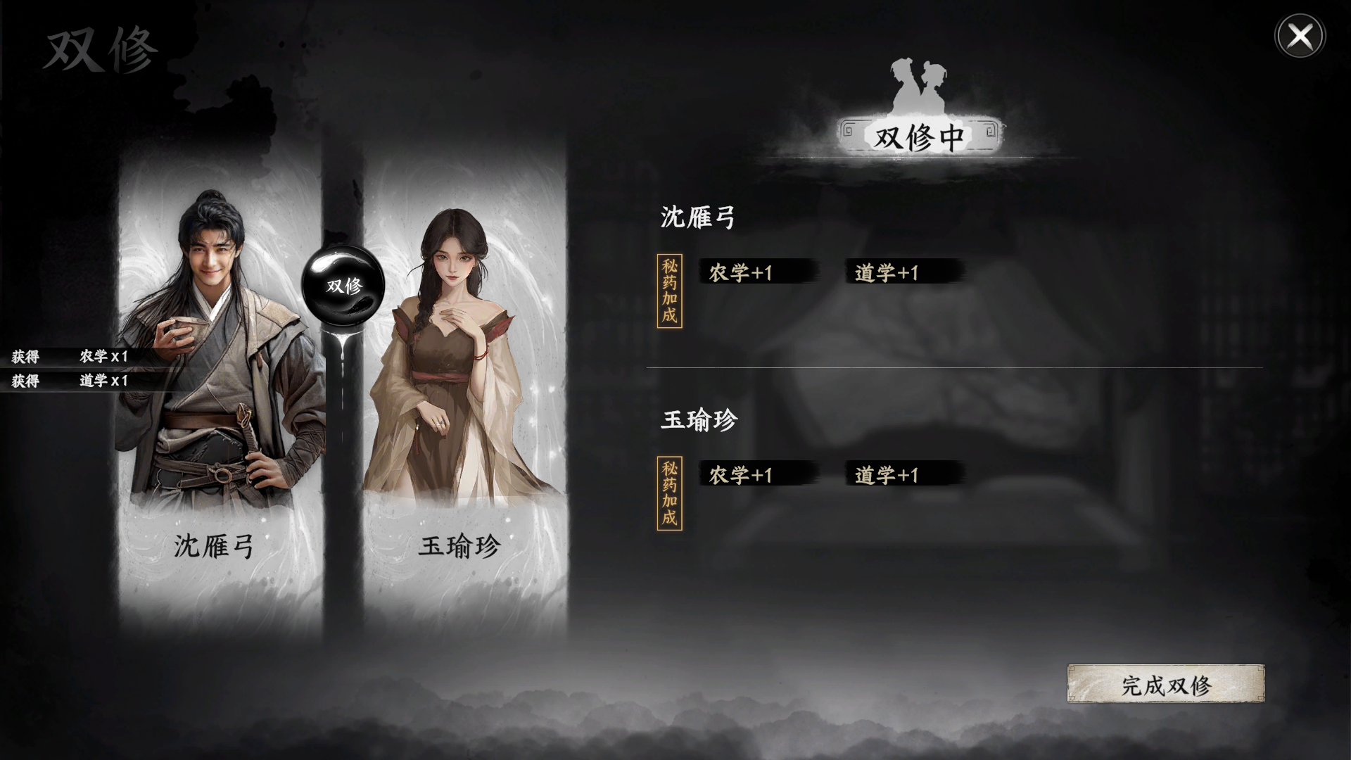 《下一站江湖2》双修府入门晋升攻略