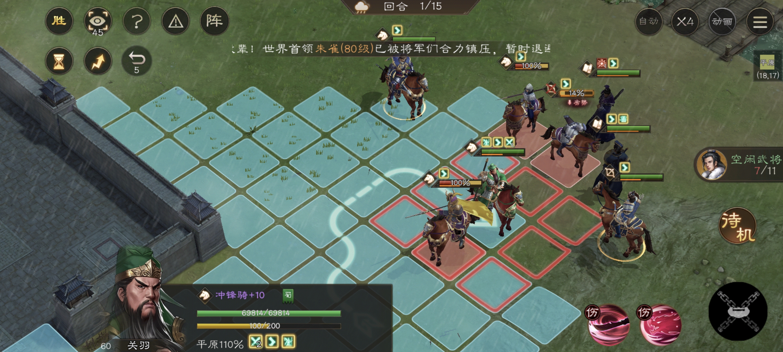 《新三国志曹操传》挑战列传4-1攻略