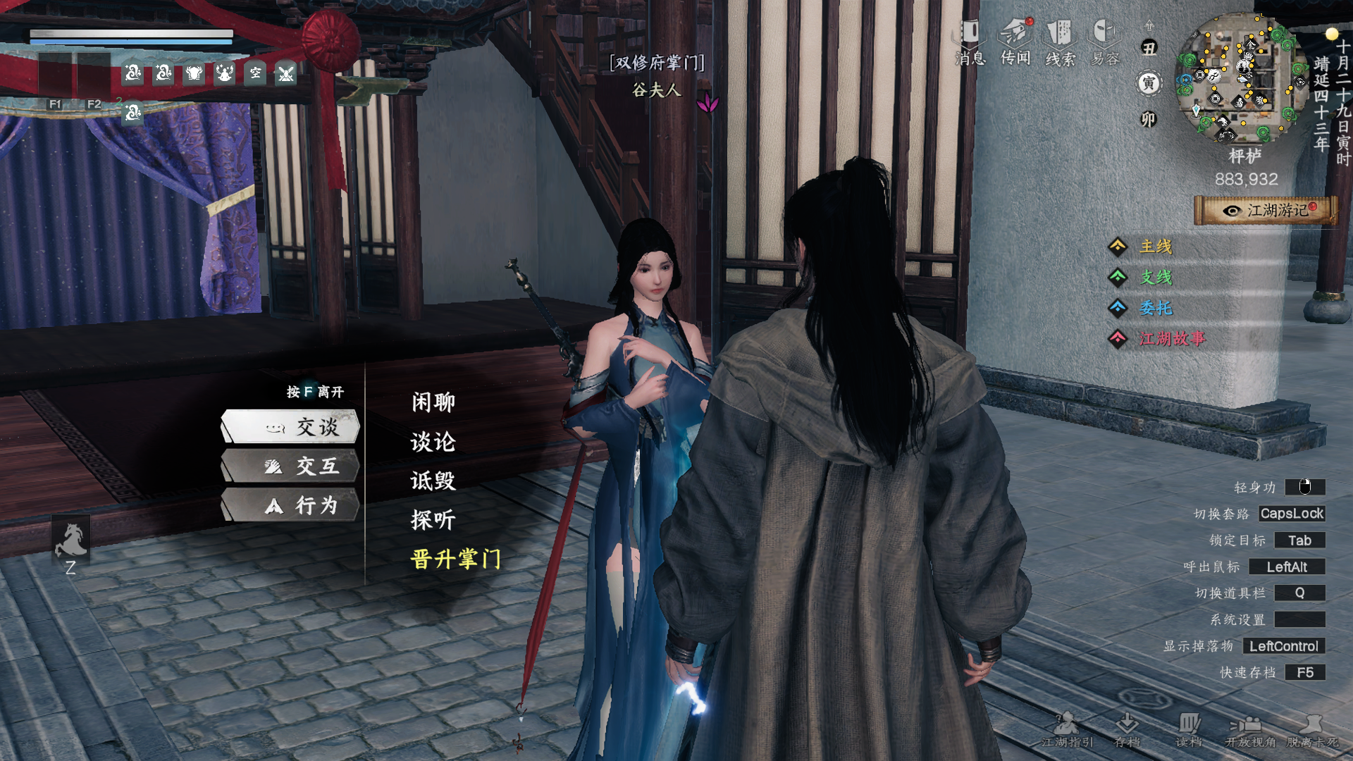 《下一站江湖2》双修府入门晋升攻略