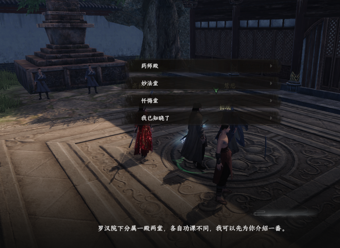 《下一站江湖2》嵩室山入门晋升攻略