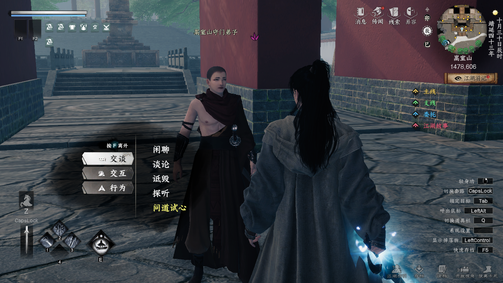 《下一站江湖2》嵩室山入门晋升攻略