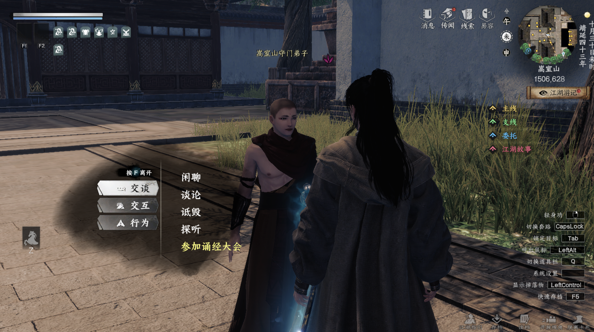 《下一站江湖2》嵩室山入门晋升攻略