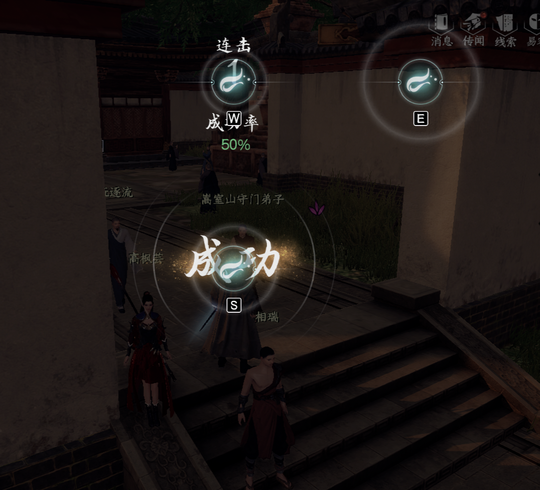 《下一站江湖2》嵩室山入门晋升攻略