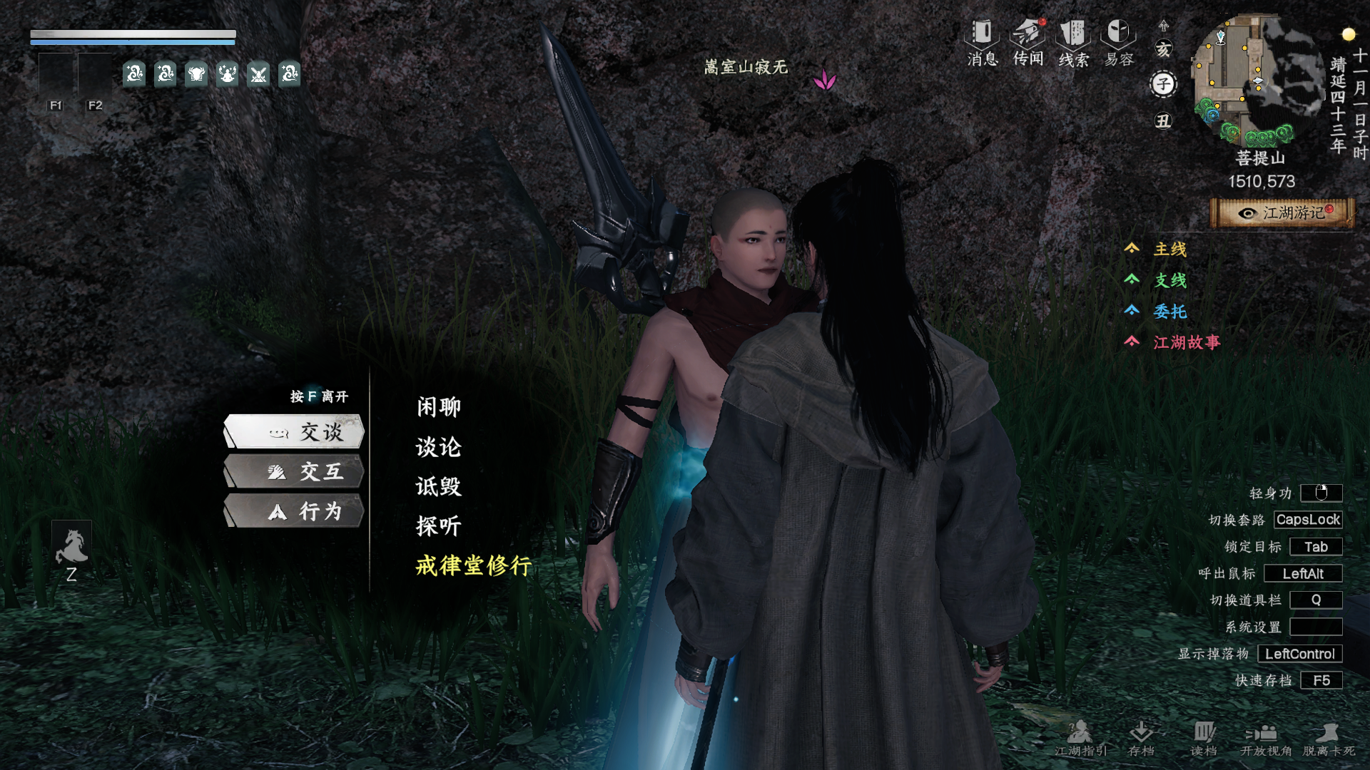 《下一站江湖2》嵩室山入门晋升攻略