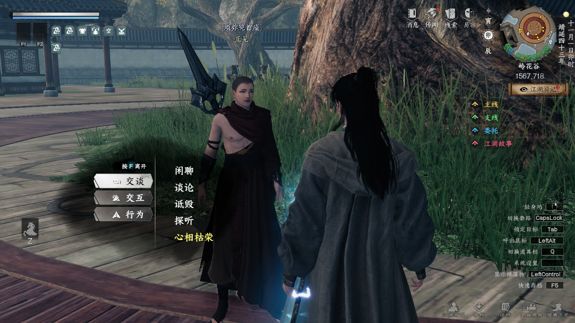 《下一站江湖2》嵩室山入门晋升攻略