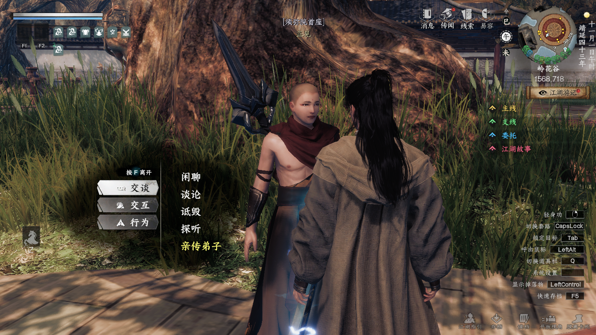 《下一站江湖2》嵩室山入门晋升攻略