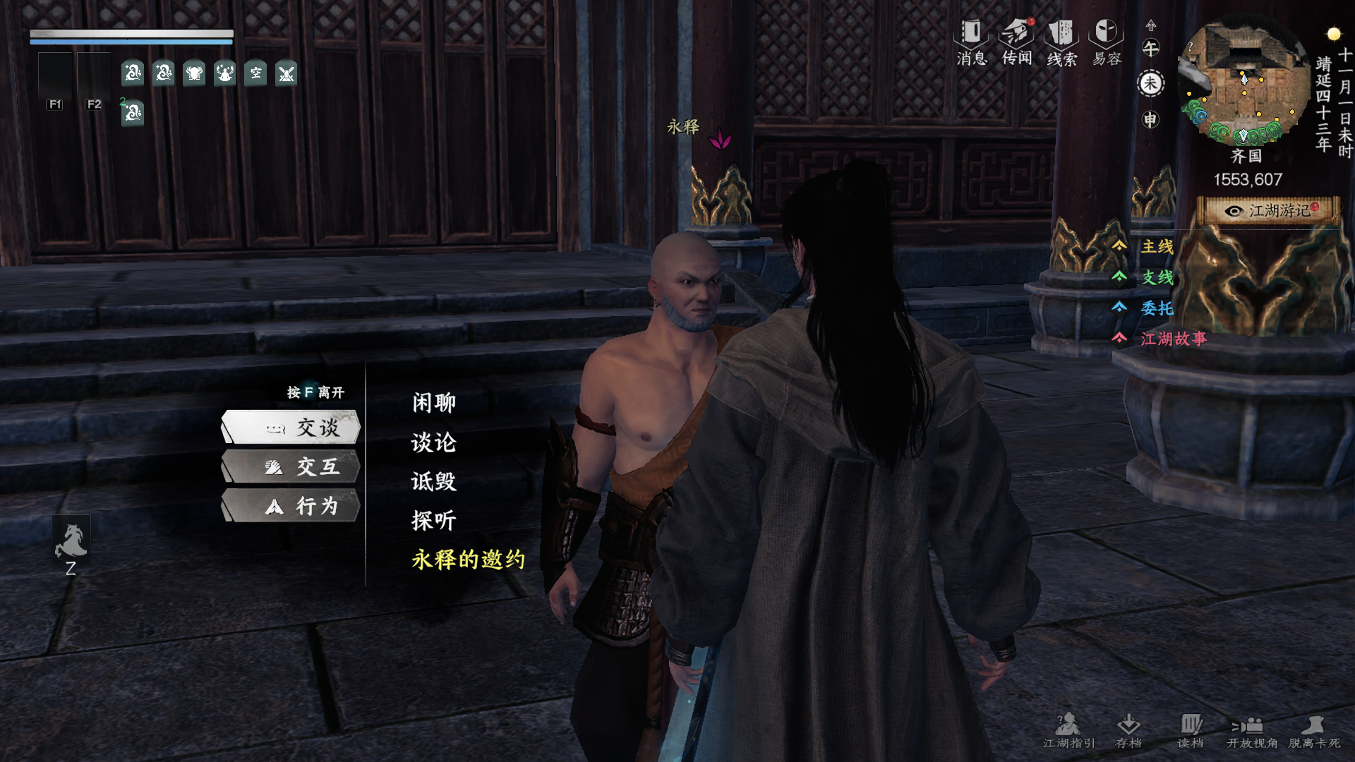 《下一站江湖2》嵩室山入门晋升攻略