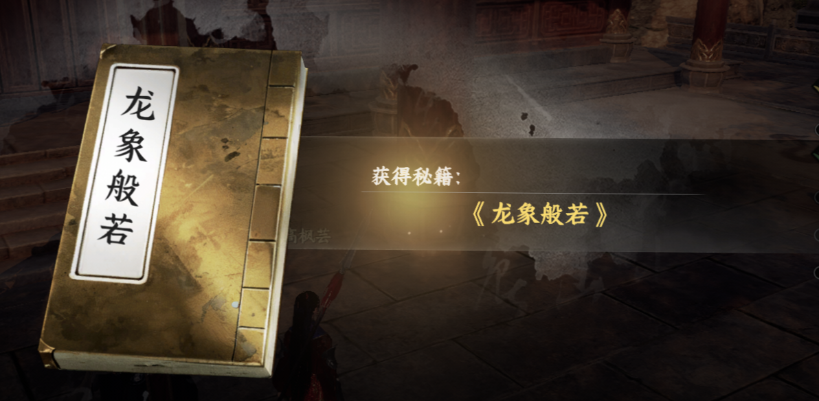 《下一站江湖2》嵩室山入门晋升攻略