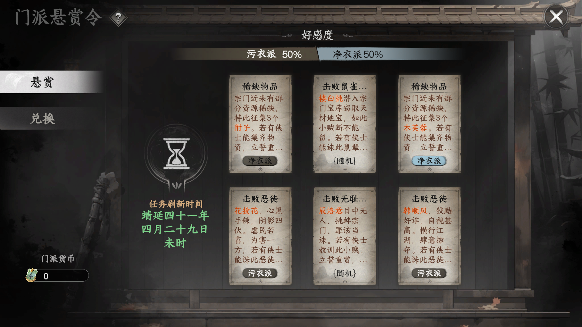 《下一站江湖2》丐门入门晋升攻略