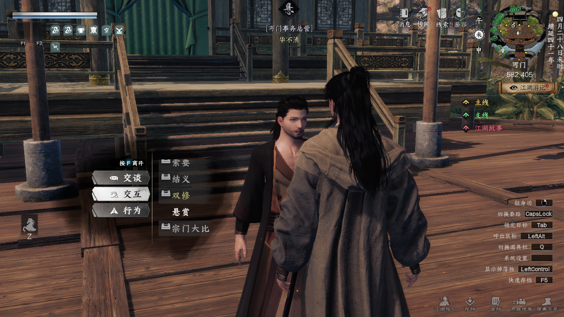 《下一站江湖2》丐门入门晋升攻略