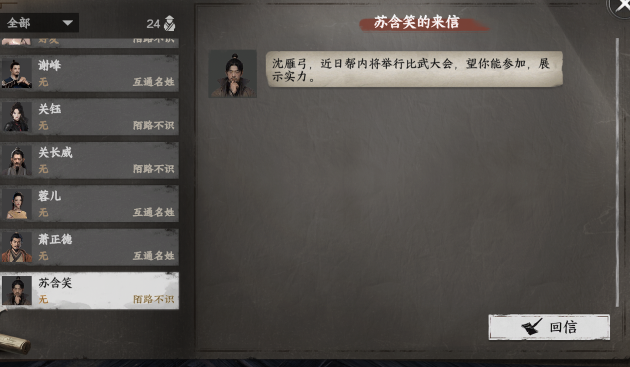 《下一站江湖2》丐门入门晋升攻略