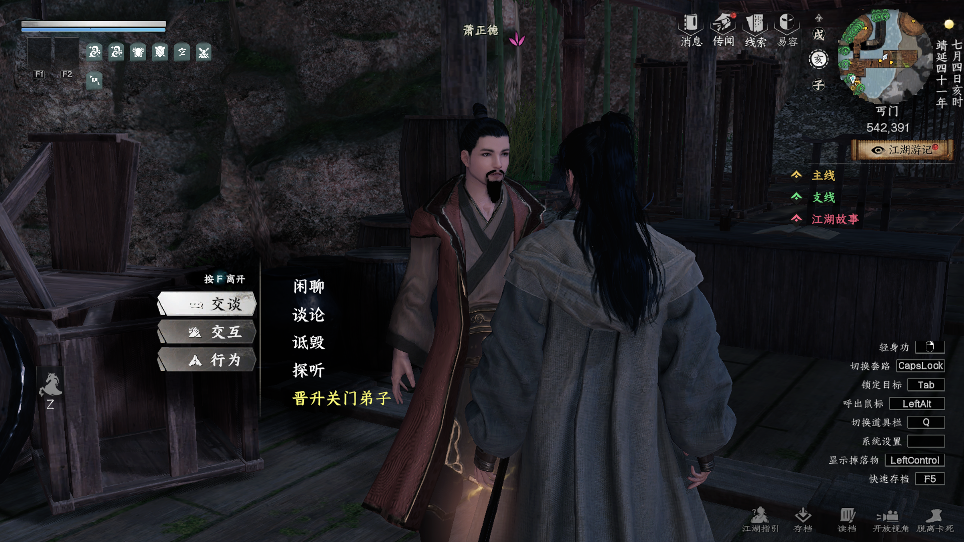 《下一站江湖2》丐门入门晋升攻略