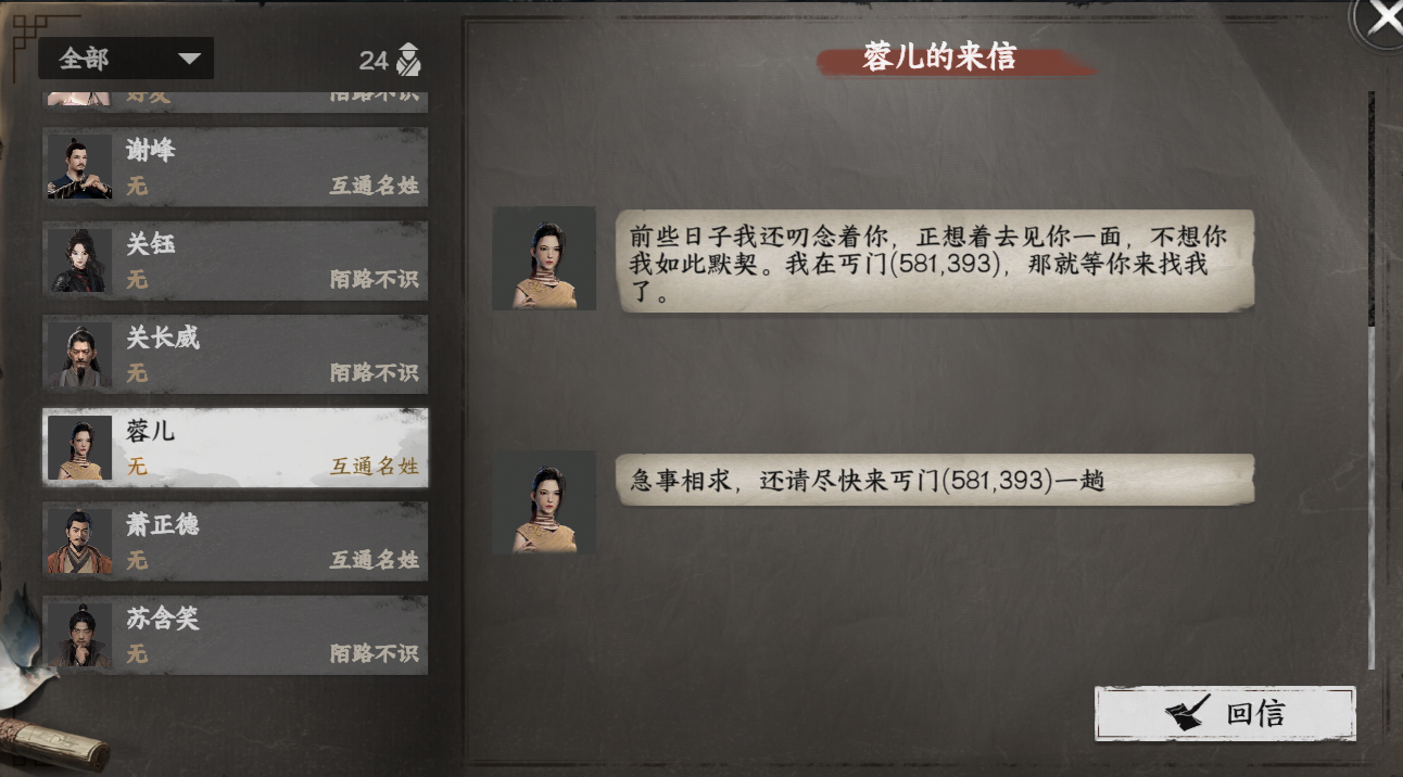 《下一站江湖2》丐门入门晋升攻略