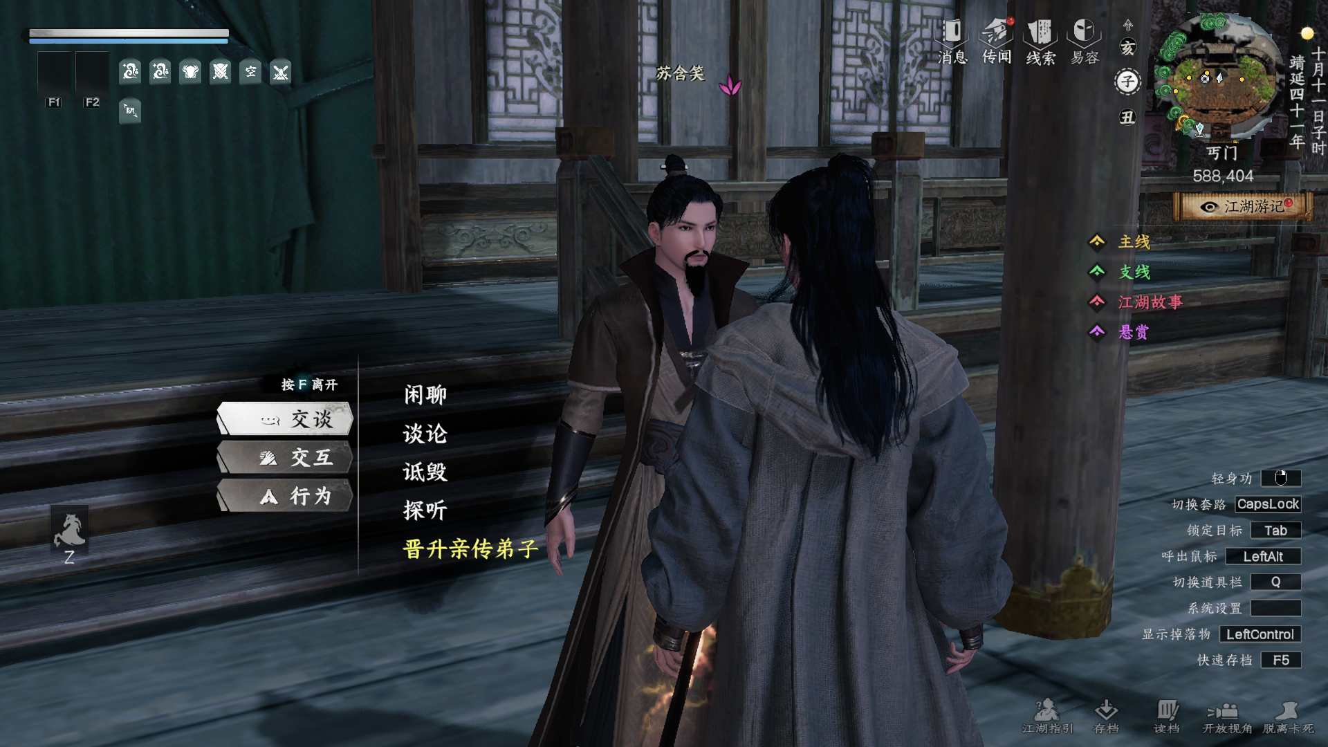 《下一站江湖2》丐门入门晋升攻略