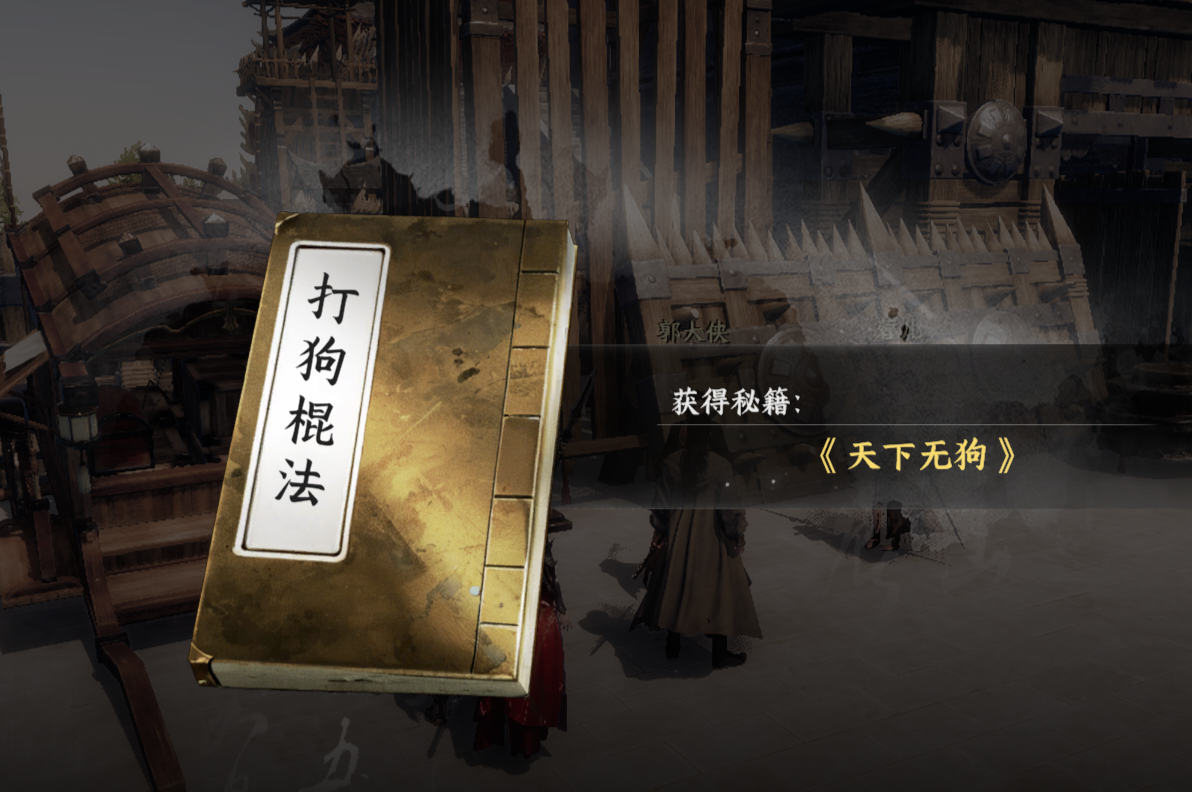 《下一站江湖2》丐门入门晋升攻略