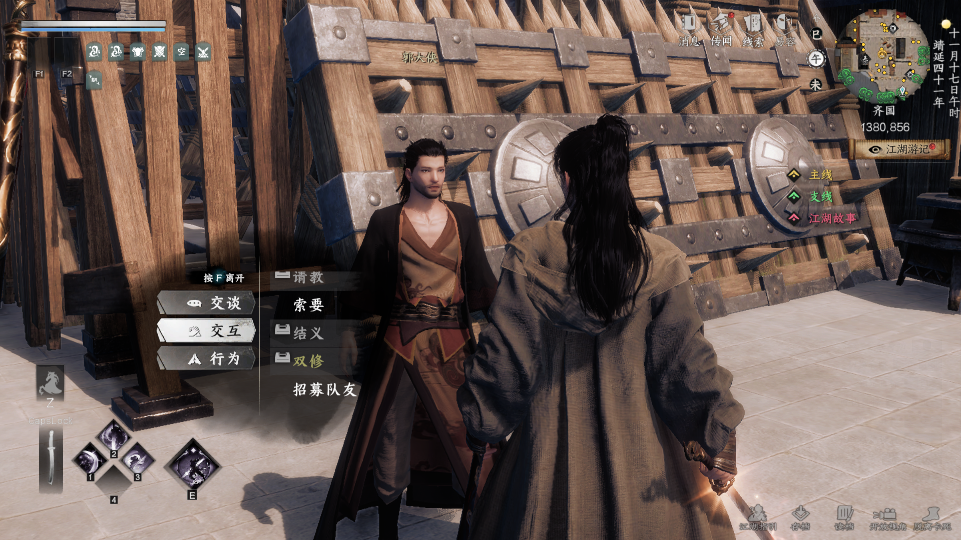 《下一站江湖2》丐门入门晋升攻略